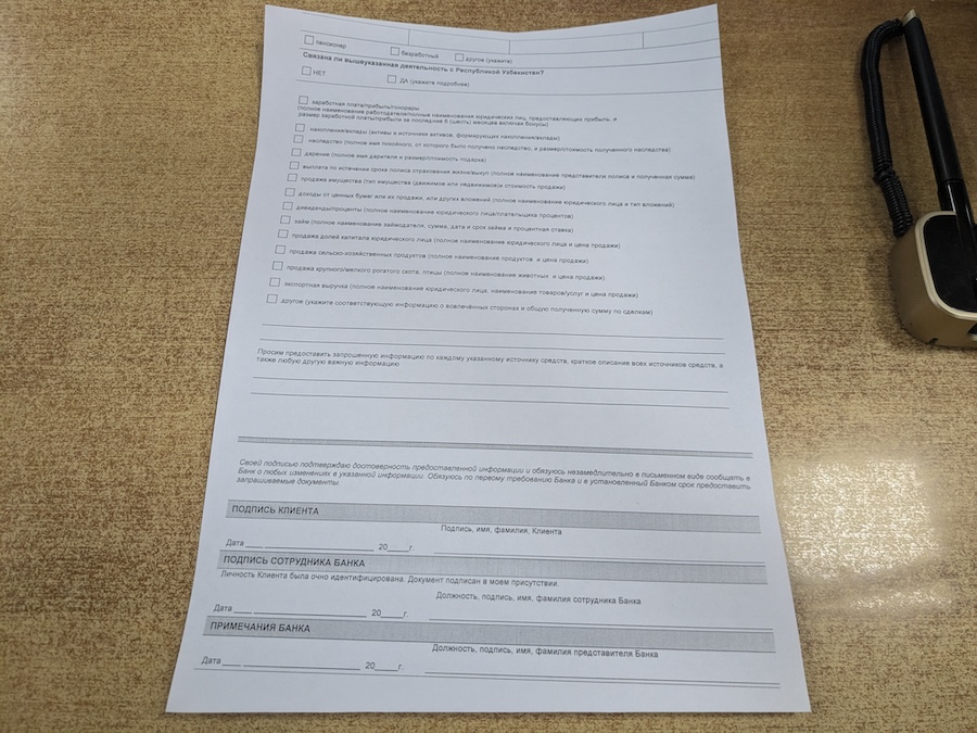 申込書（裏面）
